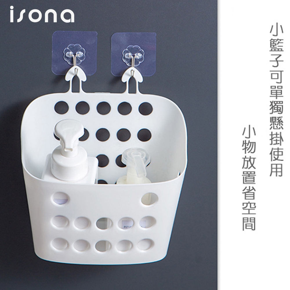【isona】22.5x17x8.5cm S號鏤空髒衣籃 日式簡約洗衣收納籃 浴室收納