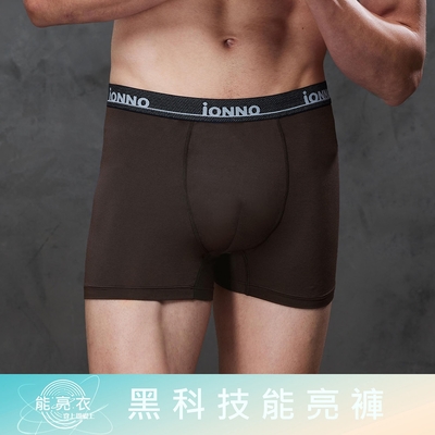 EASY SHOP-iONNO-黑科技能亮褲-機能纖維戰力補給能亮短版平口褲-黑松露