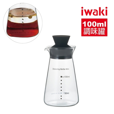 【iwaki】耐熱玻璃調味罐-100ml