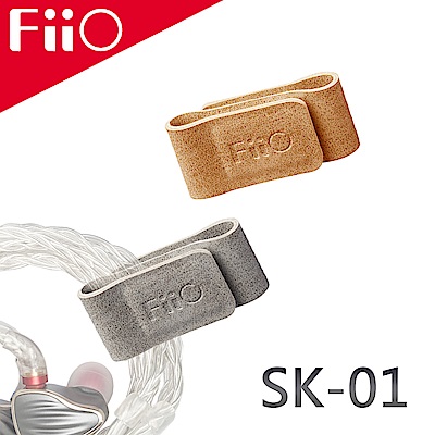 FiiO SK-01 耳機線材收納磁扣/集線器(兩入組)