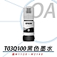 EPSON T03Q100 原廠盒裝 黑色墨水 高容量 T03Q product thumbnail 1