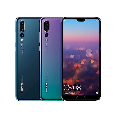 華為 HUAWEI P20 Pro (6G/128G) 6.1吋智慧手機