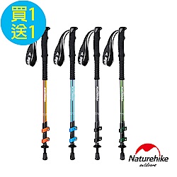 Naturehike 長手把6061鋁合金三節外鎖登山杖 附杖尖保