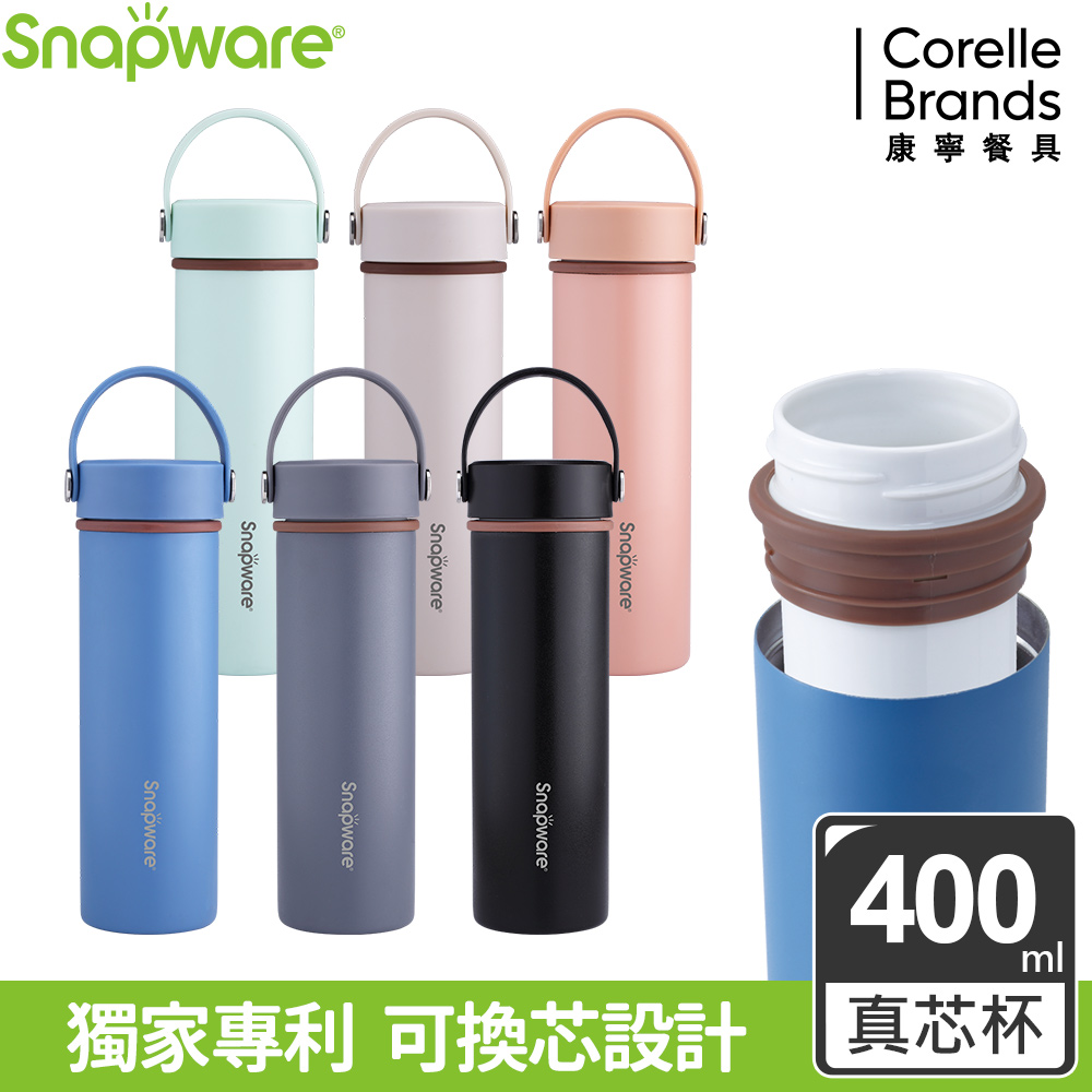 【美國康寧】Snapware手提換芯陶瓷不鏽鋼超真空保溫瓶 400ML(六色任選) product image 1