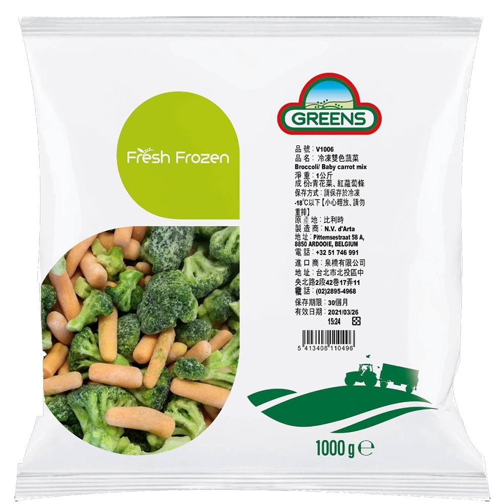 Greens 冷凍蔬菜系列1000g 青花菜 雙色 4款綜合 8款綜合 任選3包 蔬菜 菇類 Yahoo奇摩購物中心