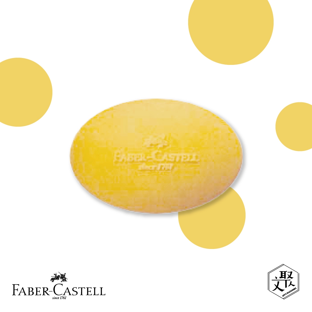 Faber-Castell 紅色系 貝貝橡皮擦-橢圓形20入（原廠正貨）
