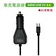 直頭 車充電源線　MINI USB 5V 2A 　適用行車記錄器 / 衛星導航 / 行動電源(台灣製造) product thumbnail 1