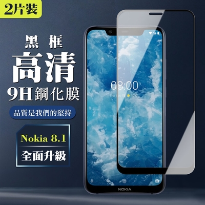 Nokia 8.1 9H滿版玻璃鋼化膜黑框高清手機保護貼(2入-Nokia 8.1保護貼Nokia 8.1鋼化膜)