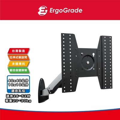 ErgoGrade【加強版】26~52吋鋁合金自由升降單臂電視壁掛架(EGATW10L)