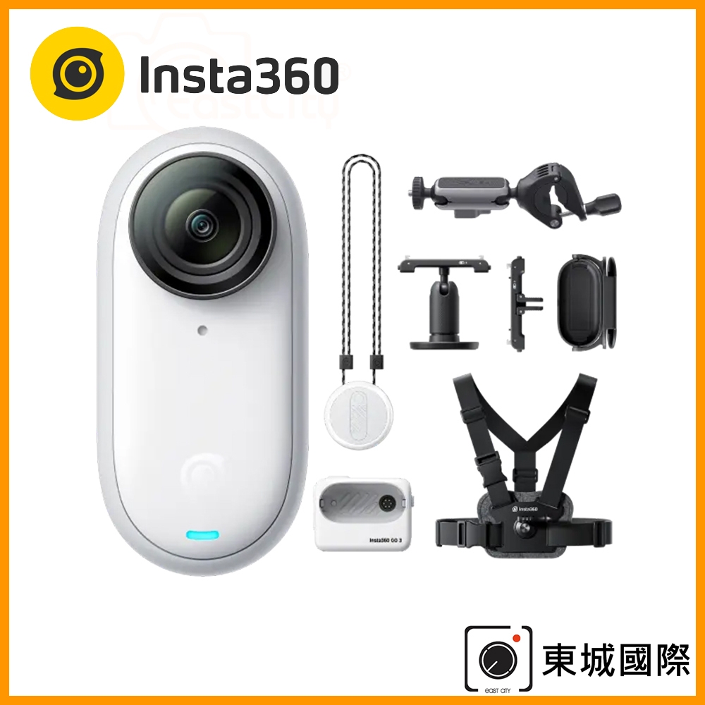 Insta360 GO 3 翻轉觸控大螢幕拇指防抖相機 128G 騎行套組(東城代理公司貨)