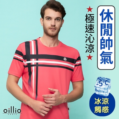 oillio歐洲貴族 男裝 短袖涼感圓領衫 冰涼感T恤 條紋印花T恤 彈力防皺 紅色 法國品牌