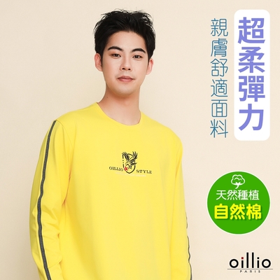 oillio歐洲貴族 男裝 長袖圓領T恤 超柔彈力 簡約單品 品牌刺繡 黃色 法國品牌 有大尺碼