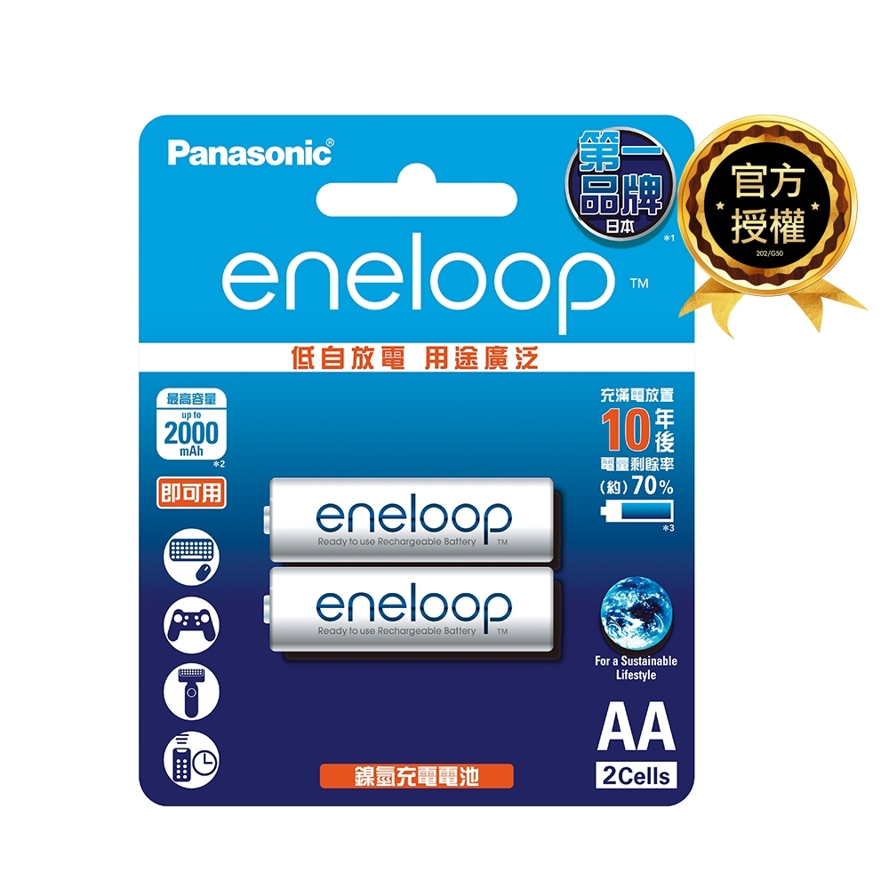 Panasonic eneloop鎳氫充電電池-標準款(3號2入)