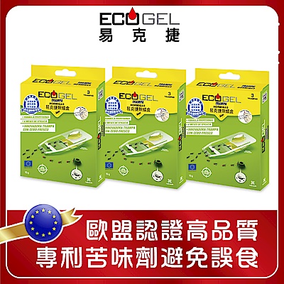 ECOGEL易克捷殺蟻除蟻餌膠除蟻盒15公克x3入