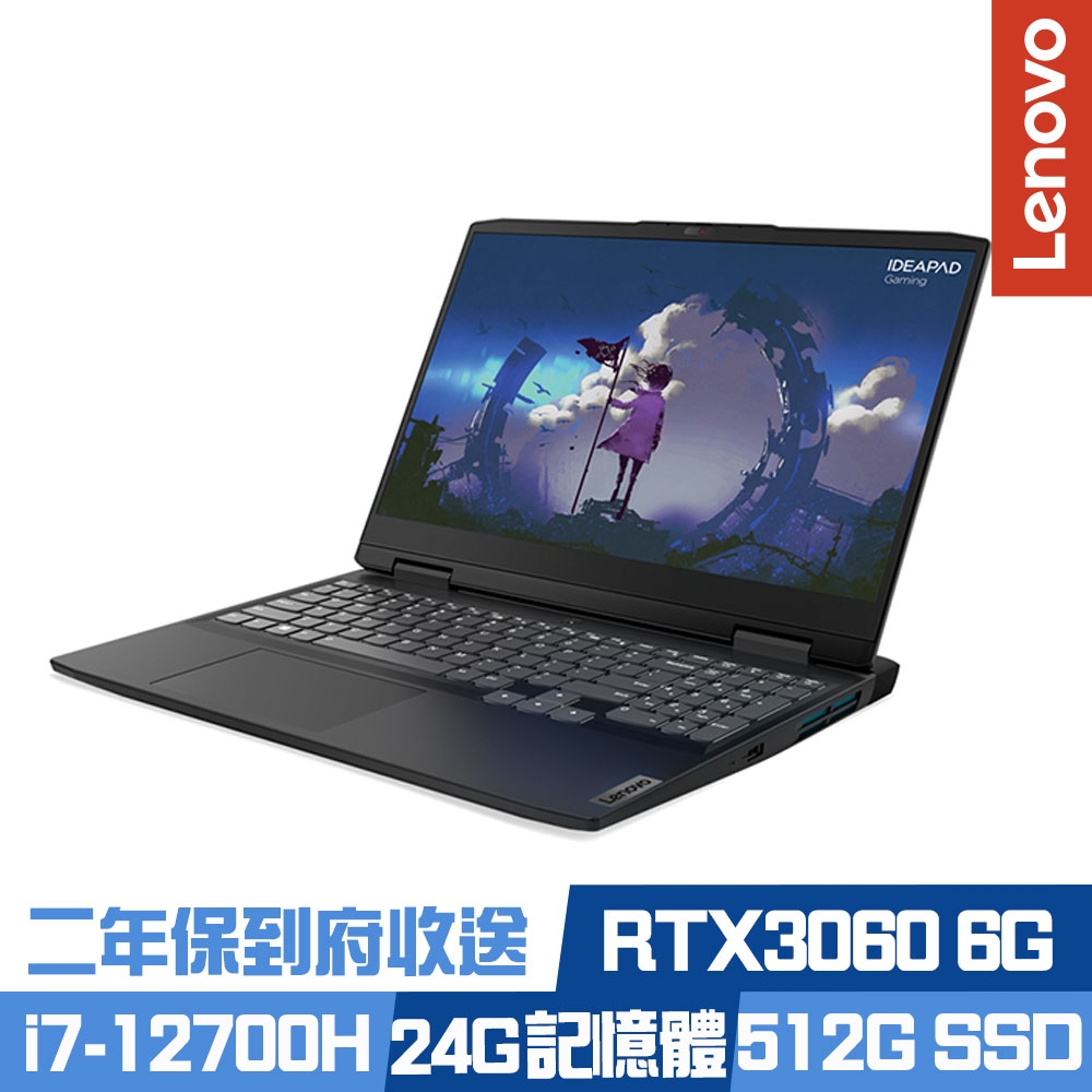 Lenovo Gaming 3 15.6吋電競筆電 i7-12700H/RTX3060 6G獨顯/24G/512G PCIe SSD/IdeaPad/Win11/二年保到府收送/特仕版