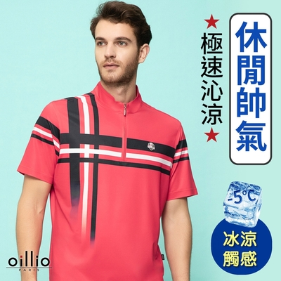 oillio歐洲貴族 男裝 短袖立領衫 立領T恤 透氣 彈力防皺 吸濕排汗 印花T恤 速乾 紅色 法國品牌