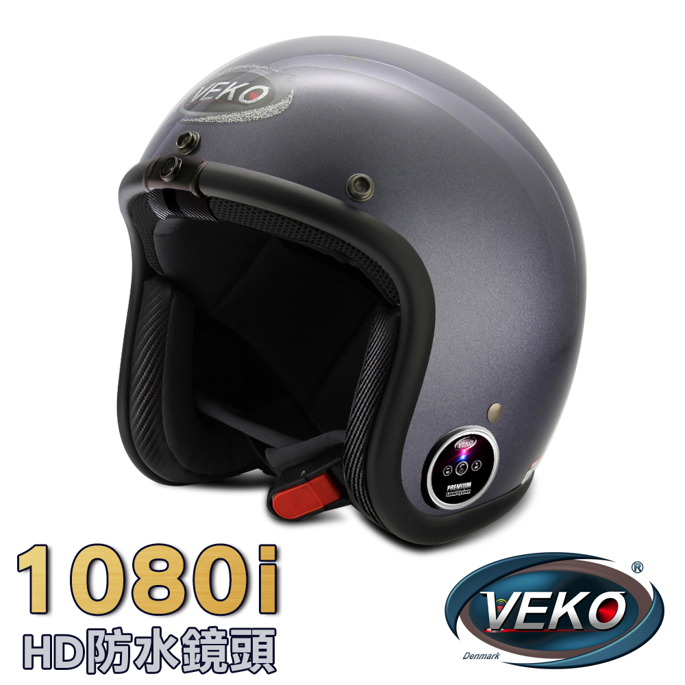 VEKO二代隱裝式1080i行車紀錄器+內建雙聲道藍芽通訊安全帽(亮光勁鐵藍)