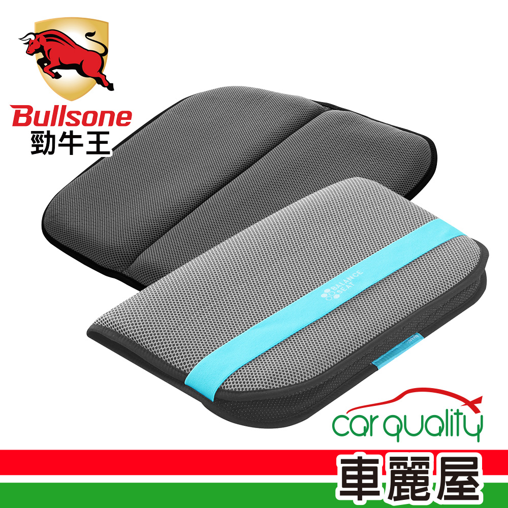 【BULLSONE】倍力舒蜂巢凝膠健康坐墊(灰色-攜帶型)