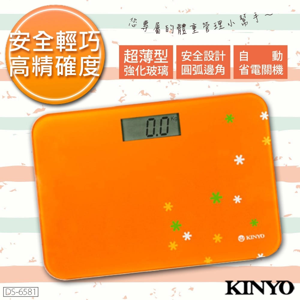 KINYO Mini style 電子體重計(DS-6581) | 體重計| Yahoo奇摩購物中心