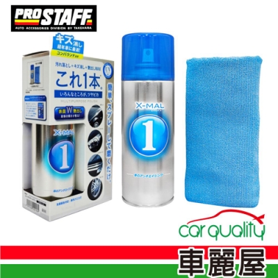 【日本PRO STAFF】腊 Prostaff 鍍膜劑X-MAL1 S101(300ml)