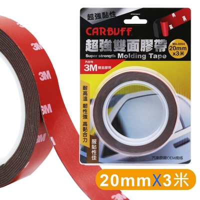 CARBUFF x 3M超強雙面膠帶(寬20mm*長3米*厚1.12mm)