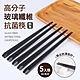 高分子玻璃纖維抗菌筷5入筷-斜角(22.4m) product thumbnail 1