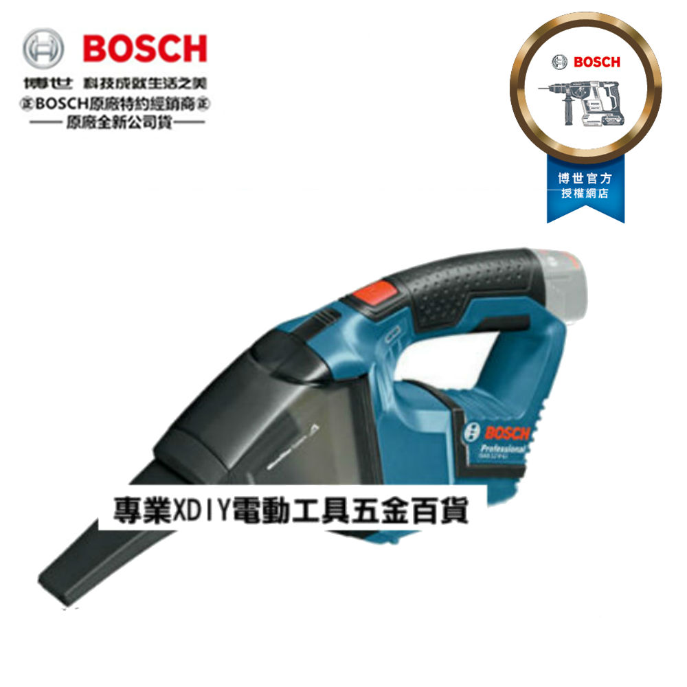 BOSCH GAS 12V-LI(空機) 12V強力 吸塵器