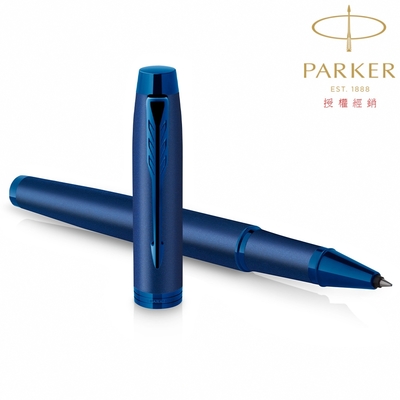 PARKER 派克 新IM系列 電光藍 鋼珠筆