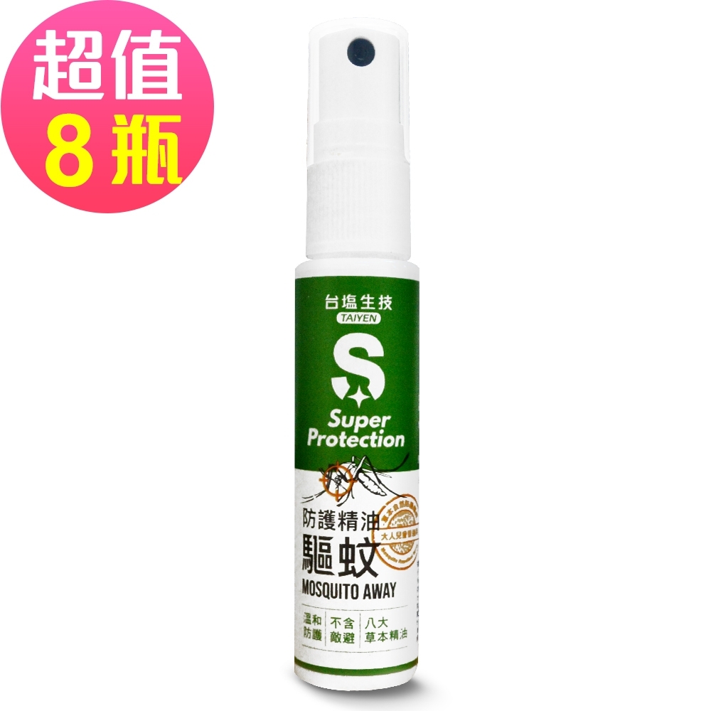 台鹽 Super防護8大精油驅蚊液-超值8瓶組(30ml/瓶)