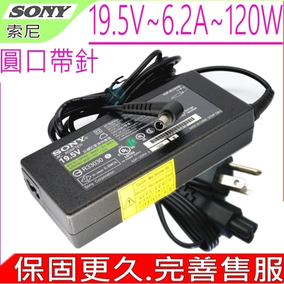 SONY 19.5V 6.2A 120W 變壓器 索尼 VGN-AR130G VGN-AR150FG VGN-AR150G VGN-AR170G VGN-AR170P VGN-AR190G