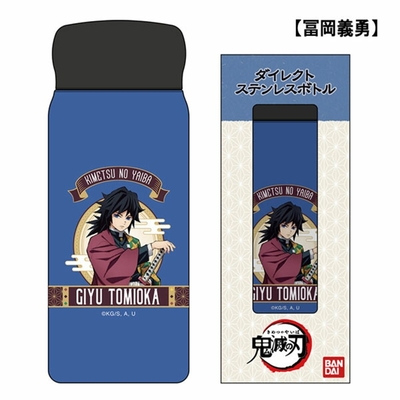 日本萬代BANDAI鬼滅之刃不鏽鋼200ml雙層真空隔熱保溫瓶攜帶式保冷瓶SBR-200B(竈門炭治郎/竈門禰豆子/富岡義勇)鬼滅刃-日本原裝進口正品