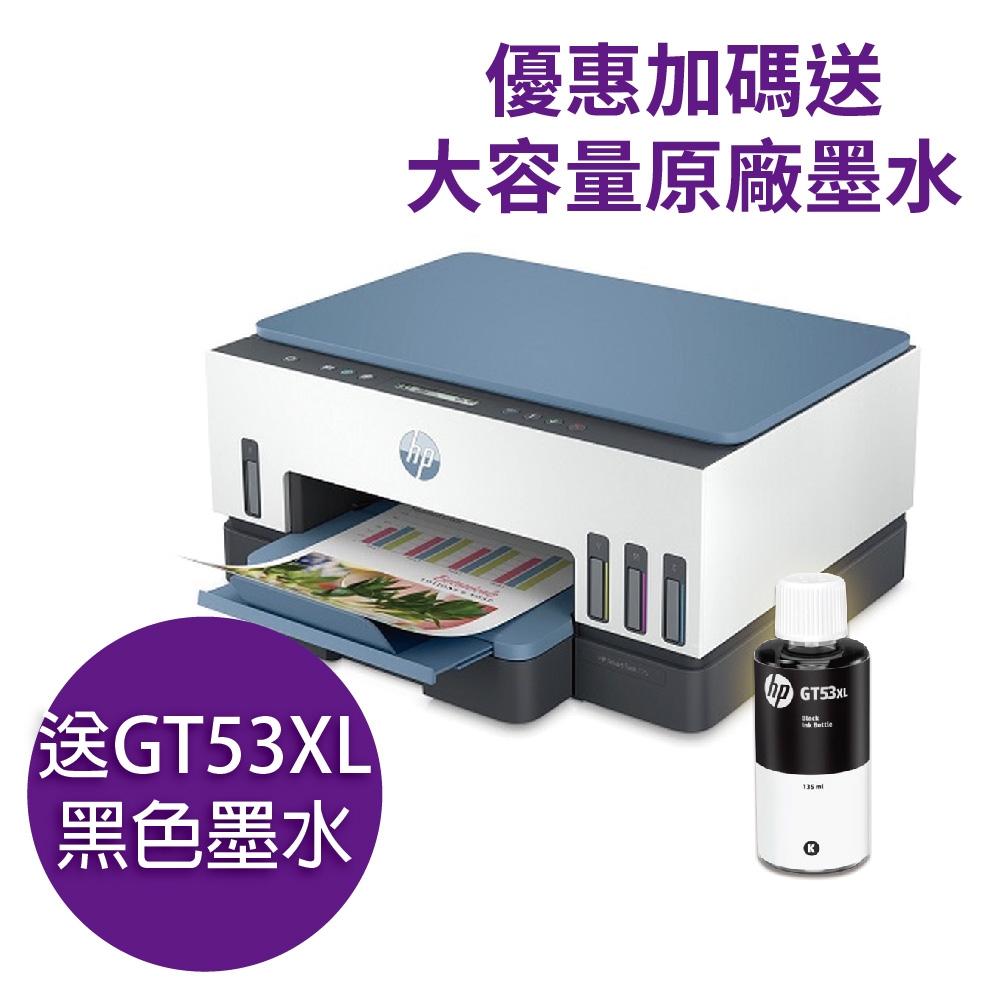 《加碼送GT53XL大容量黑色原廠墨水》HP Smart Tank 725 連續供墨噴墨印表機(28B51A)