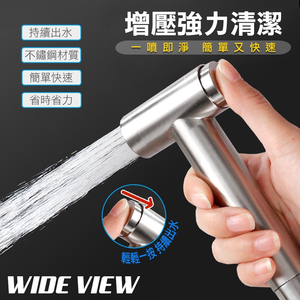 WIDE VIEW 3M304不鏽鋼免按壓免治水療噴槍蛇管組(US-SH07-30)