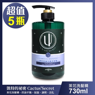 【清淨海】凱特的秘密 茶花控油平衡洗髮精-超值5瓶組(730ml/瓶)