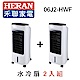 HERAN禾聯 6L 負離子移動式水冷扇 06J2-HWF 超值2入組 product thumbnail 2