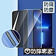 防摔專家 iPhone 13 Pro Max滿版防窺防塵耐摔金剛盾鋼化玻璃貼 product thumbnail 1