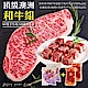 【海陸管家】澳洲vs美國牛肉雙拼組 product thumbnail 1