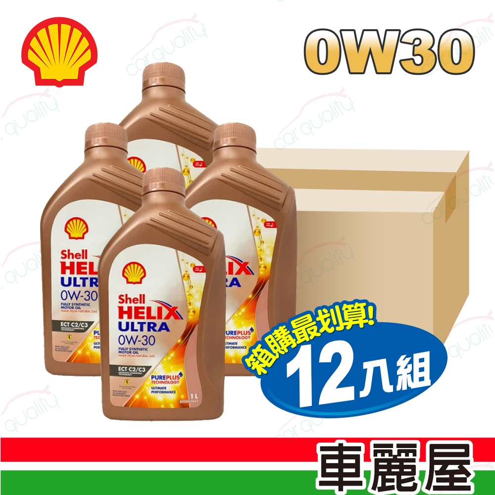 Aceite Shell Helix Ultra 0W30 ECT C2/C3 1L