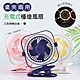 桌夾兩用充電式檯燈風扇 product thumbnail 1