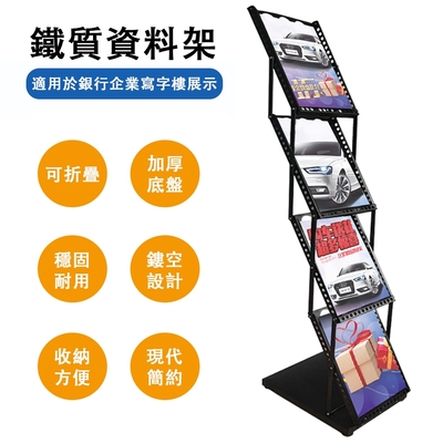 巧可 鐵質折疊雜誌架/書報架/立式書架