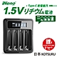 【日本iNeno】1.5V鋰電池專用液晶顯示充電器-Li575-i product thumbnail 1