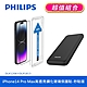 【PHILIPS飛利浦】IPhone 14系列 高透亮鋼化玻璃保護貼+PD 10000mAh行動電源 (DLK1203~06+DLP1813) product thumbnail 10