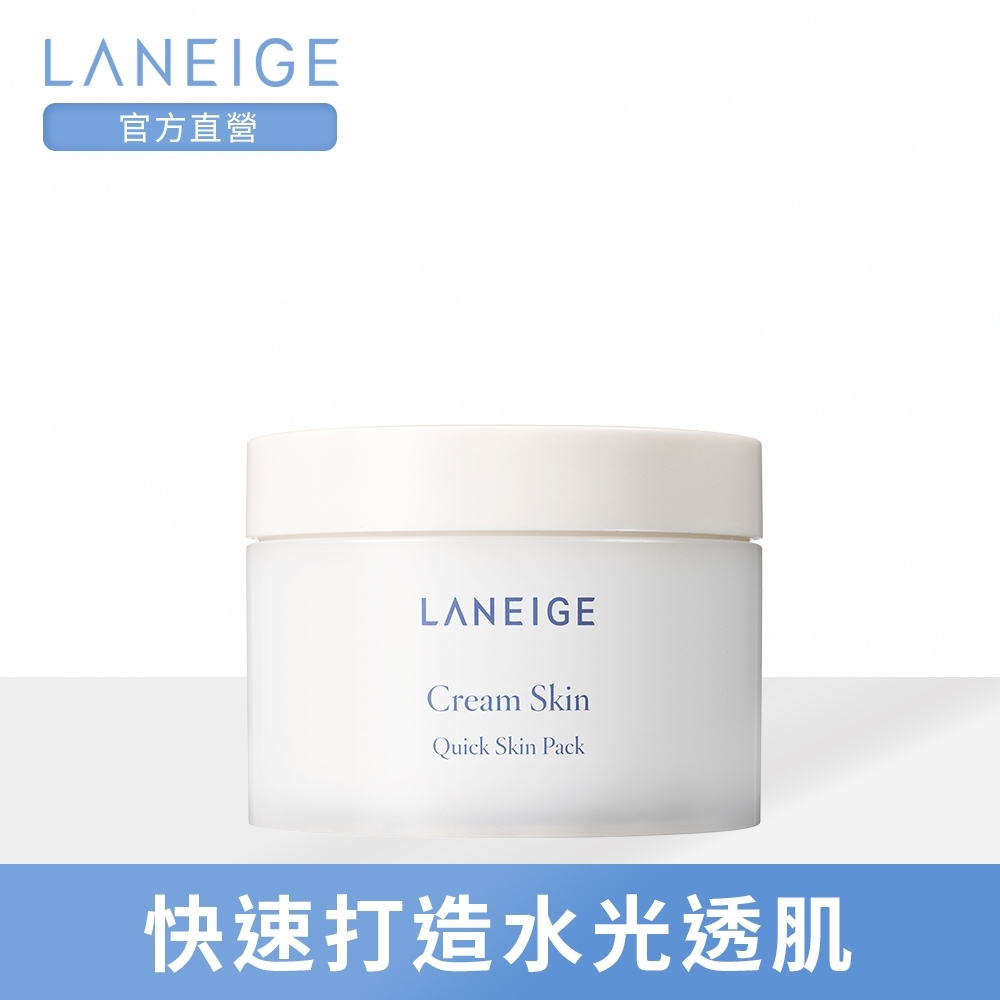 LANEIGE蘭芝 白茶保濕2分鐘面膜140ml