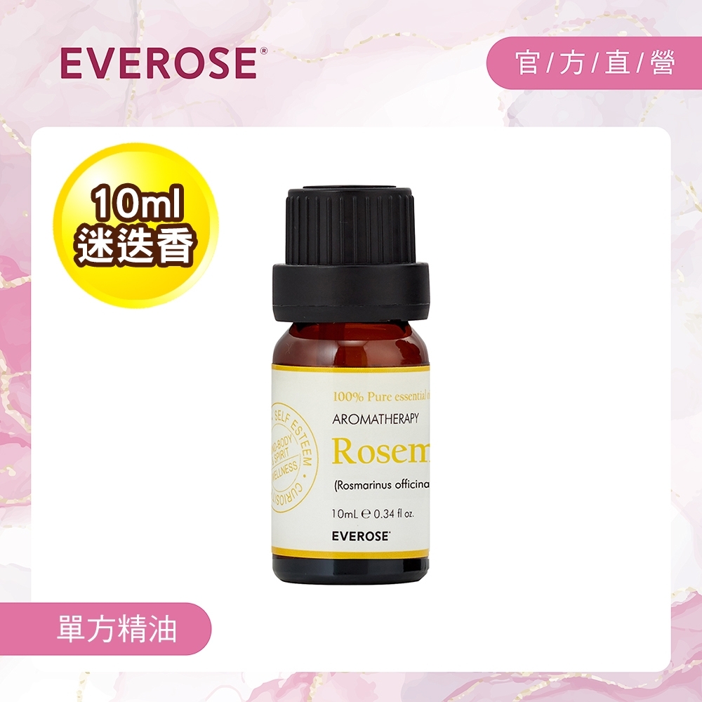 Everose 愛芙蓉 單方純精油10ml-迷迭香