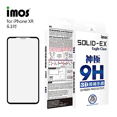 iMOS Apple iPhone XR 神極3D版 抗菌玻璃螢幕保護貼
