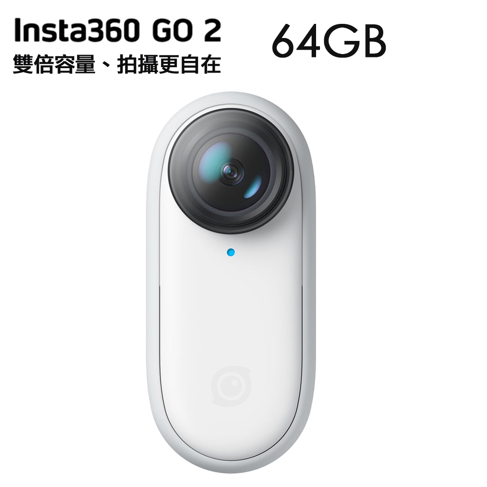 Insta360 GO2 拇指運動相機 64GB版 防水 超廣角 (先創公司貨) | Insta360 全景攝影機 | Yahoo奇摩購物中心