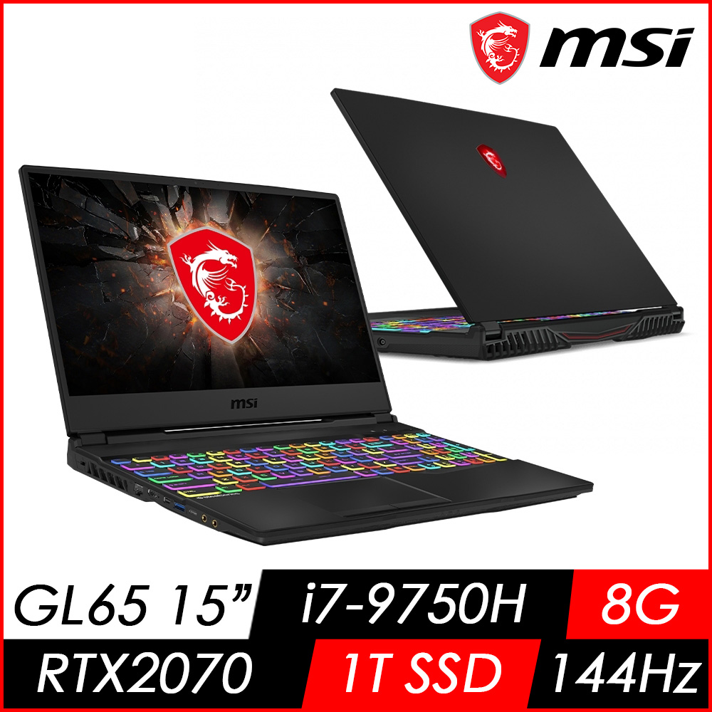 MSI微星 GL65 9SFK-442TW 15吋電競筆電(i7-9750H/8G/RTX2070-8G/1T SSD/Win10/144Hz)MSI 戰鬥 GL/GV 系列