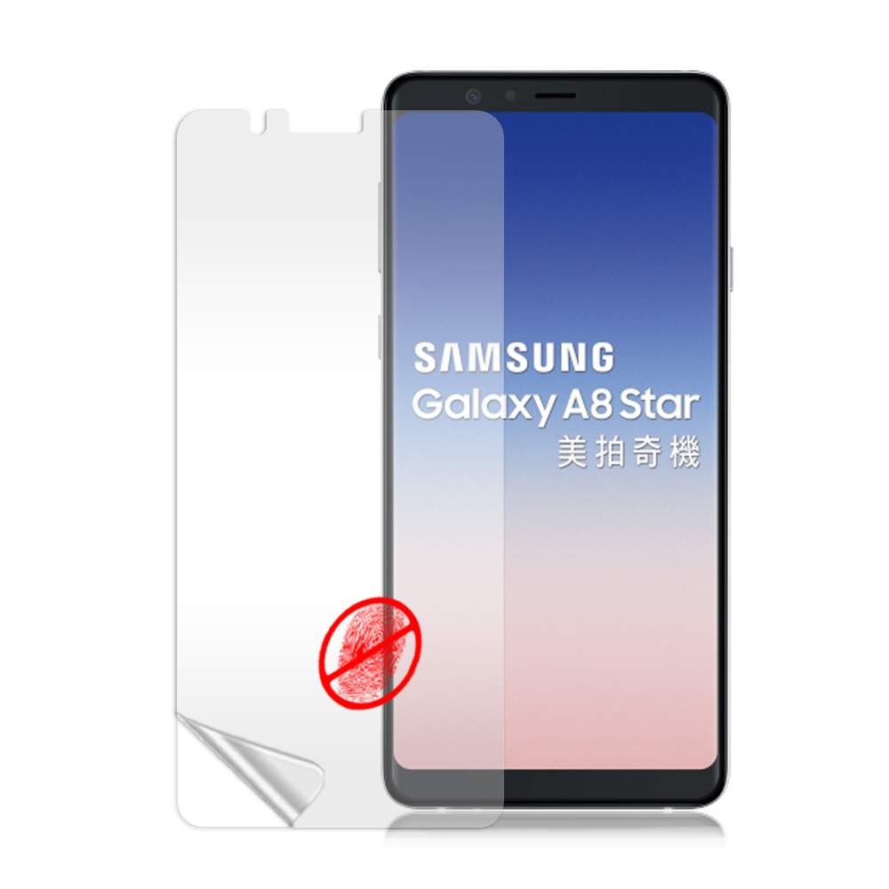Monia Samsung Galaxy A8 Star 防眩光霧面耐磨保護貼