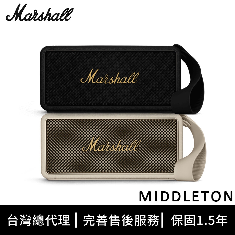 Marshall Middleton 便攜式藍牙喇叭