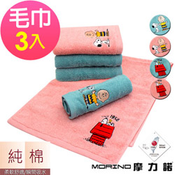 (3入組)史努比 純棉刺繡毛巾